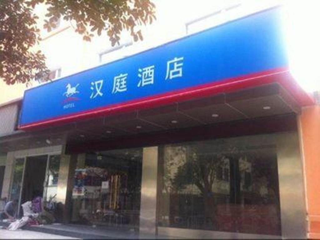 Hanting Express Suzhou Xinguanqian Suzhou (Jiangsu) Esterno foto