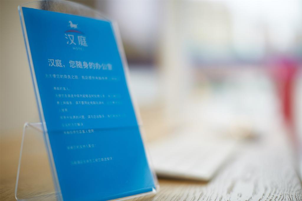 Hanting Express Suzhou Xinguanqian Suzhou (Jiangsu) Esterno foto